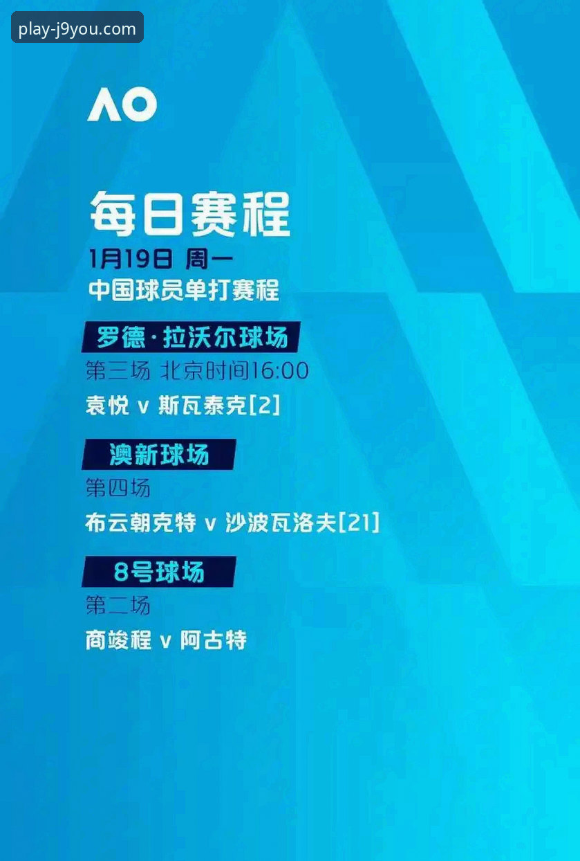 世预赛附加赛决赛观赛使用教程：在J9九游会平台回顾四场激战的完整体验