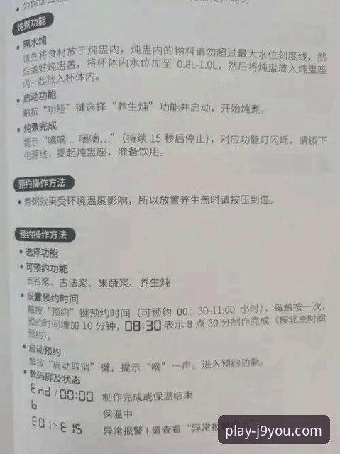J9九游会平台功能升级最新动态：从入门到精通的全流程教程解析