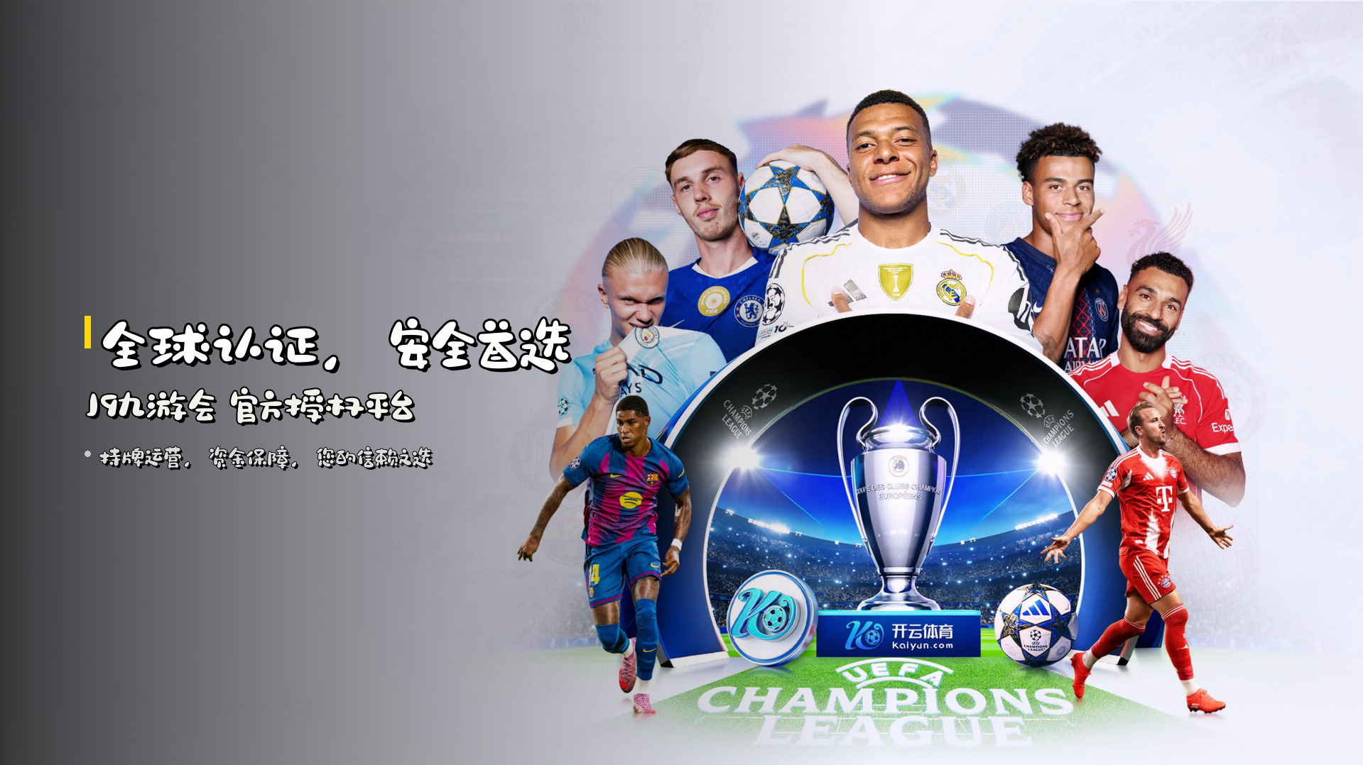 全球认证，安全首选 | <strong>J9九游会</strong> 官方授权平台