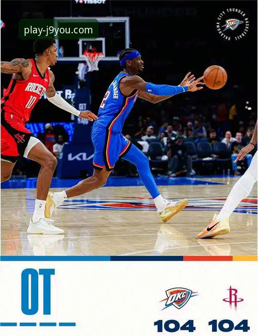 亚历山大47分加时赛统治力如何让雷霆在九游会体育在线投注焦点战续写连胜神话？